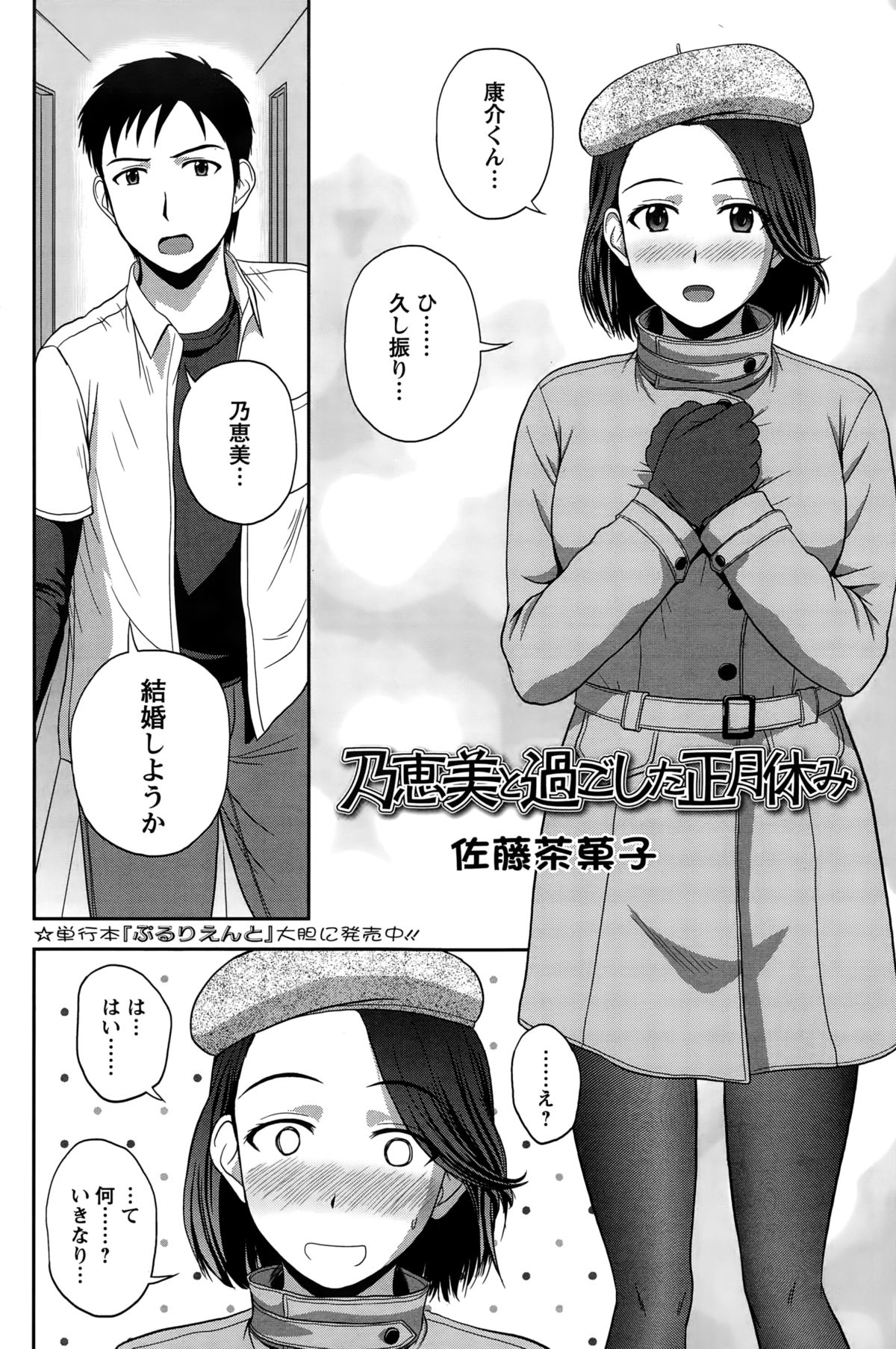 アクションピザッツスペシャル 2015年2月号