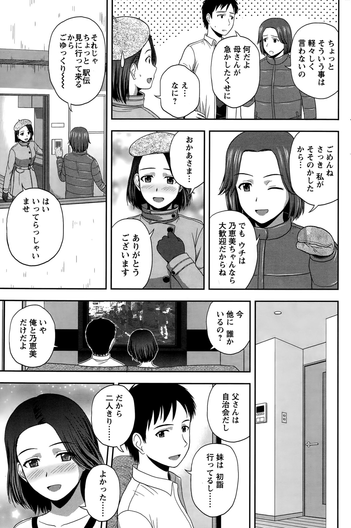 アクションピザッツスペシャル 2015年2月号
