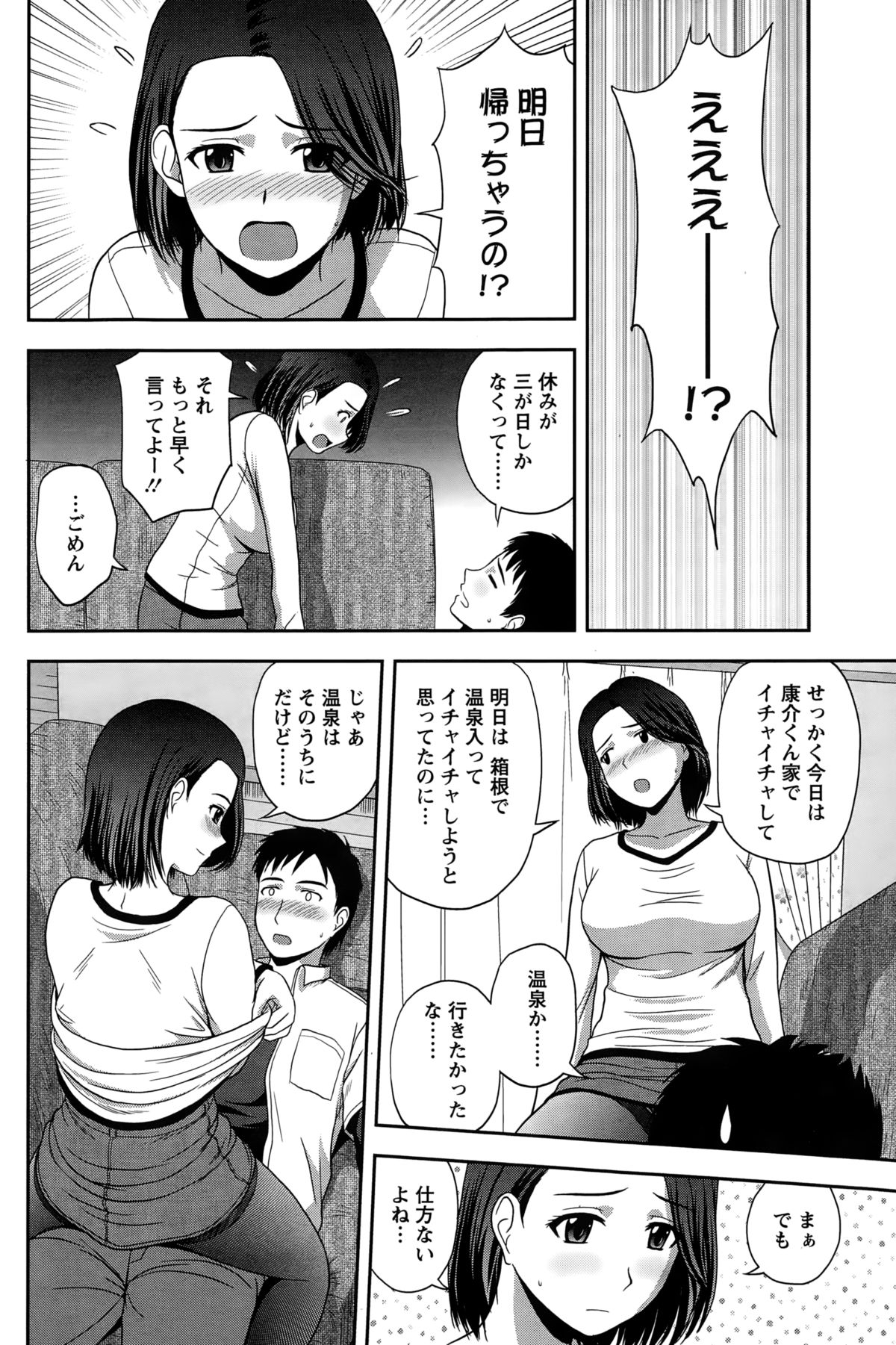 アクションピザッツスペシャル 2015年2月号