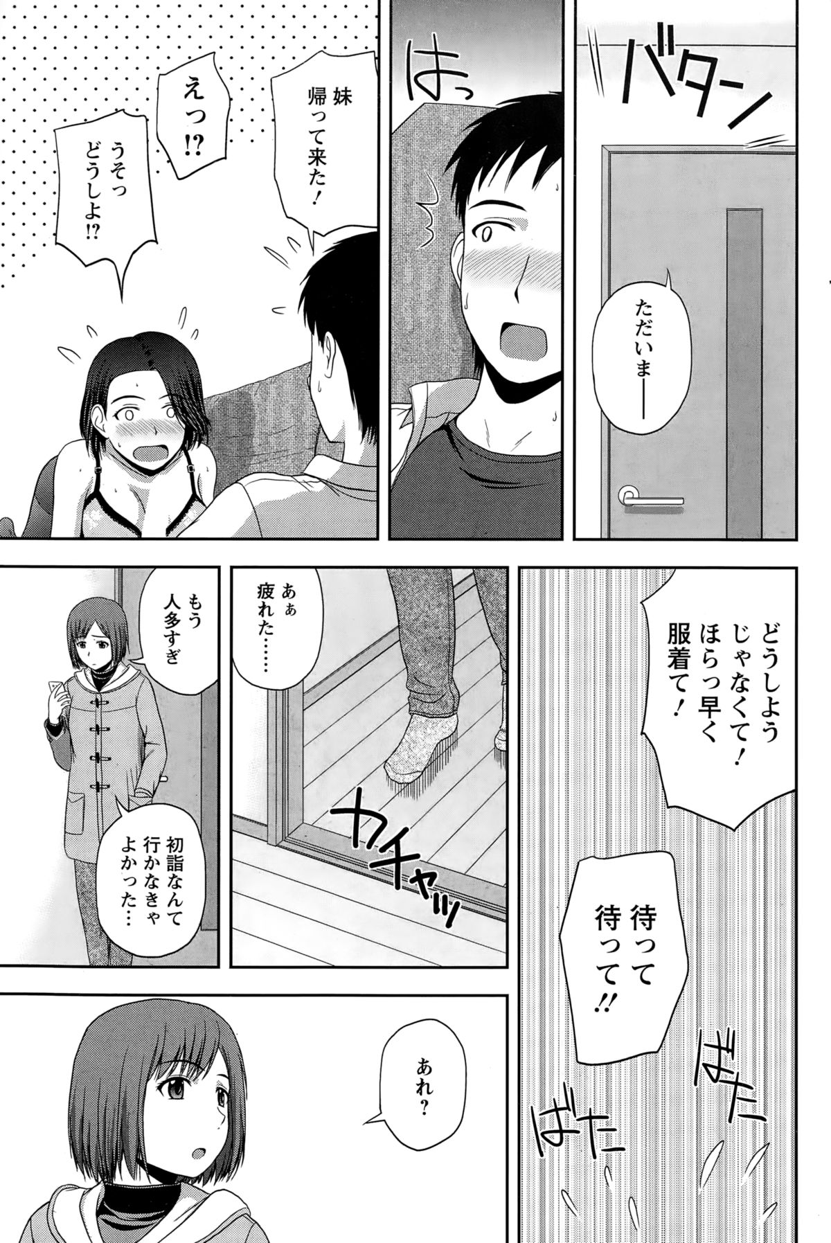 アクションピザッツスペシャル 2015年2月号