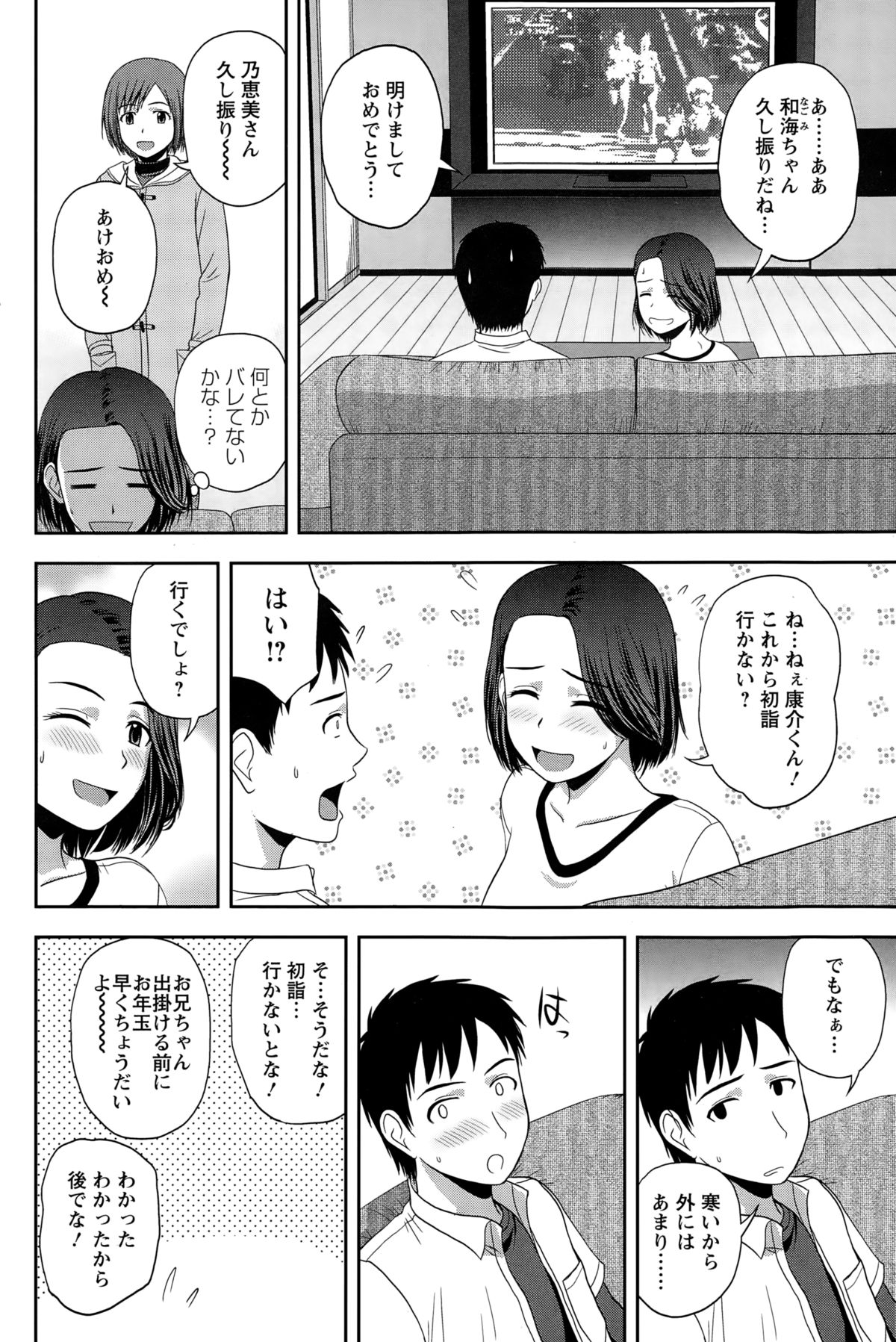 アクションピザッツスペシャル 2015年2月号