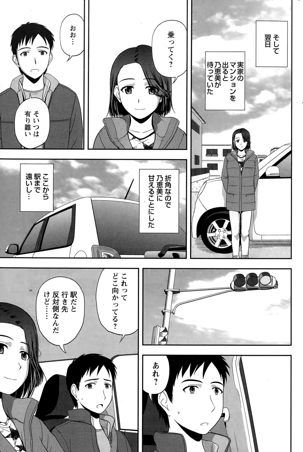 アクションピザッツスペシャル 2015年2月号