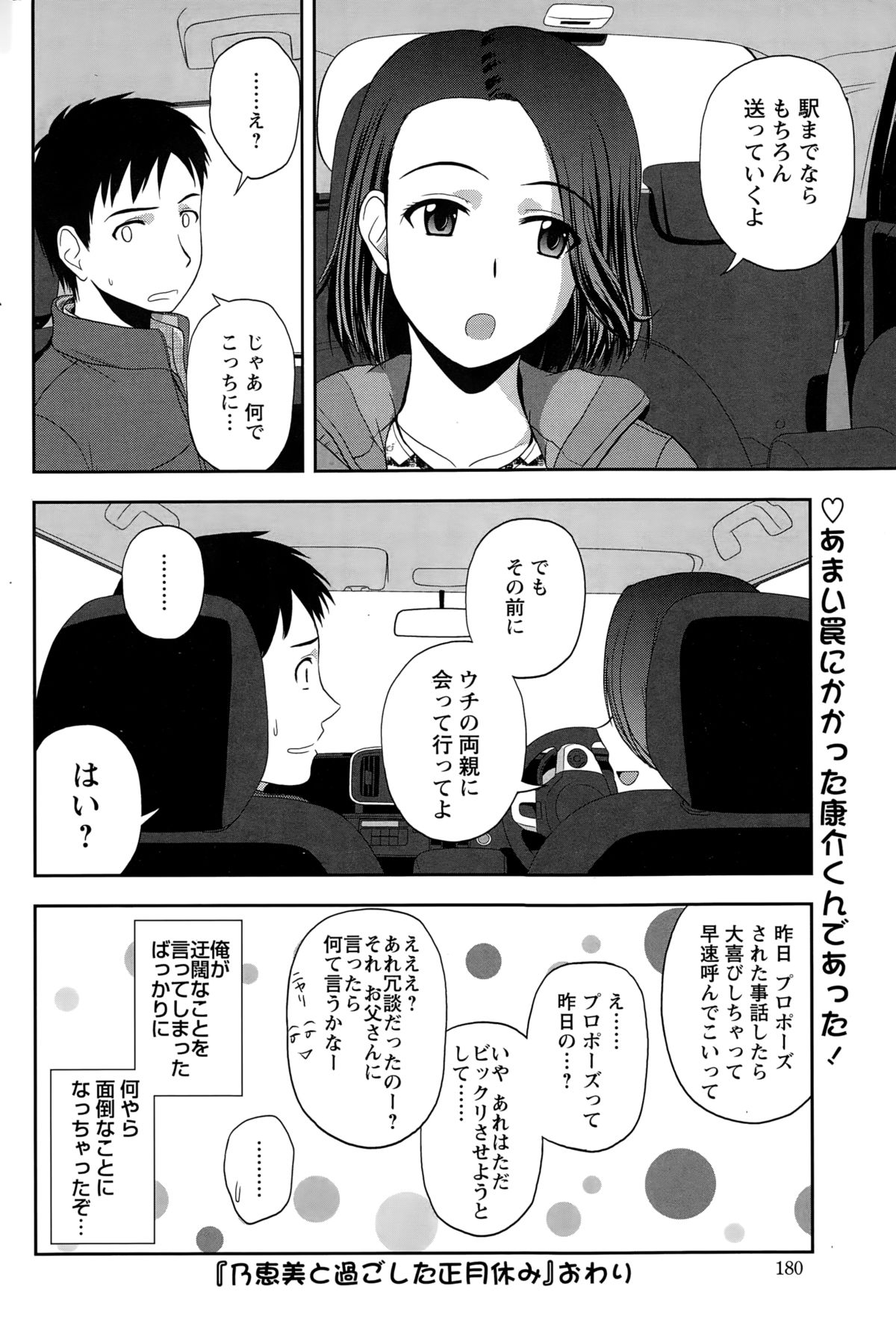 アクションピザッツスペシャル 2015年2月号