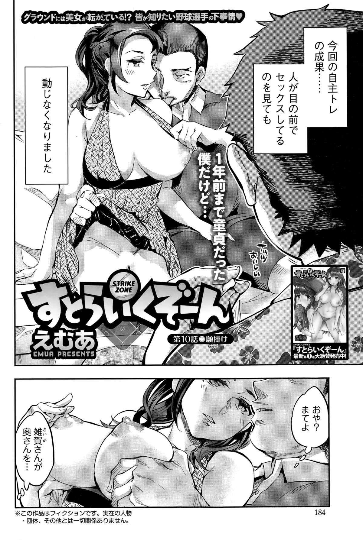 アクションピザッツスペシャル 2015年2月号