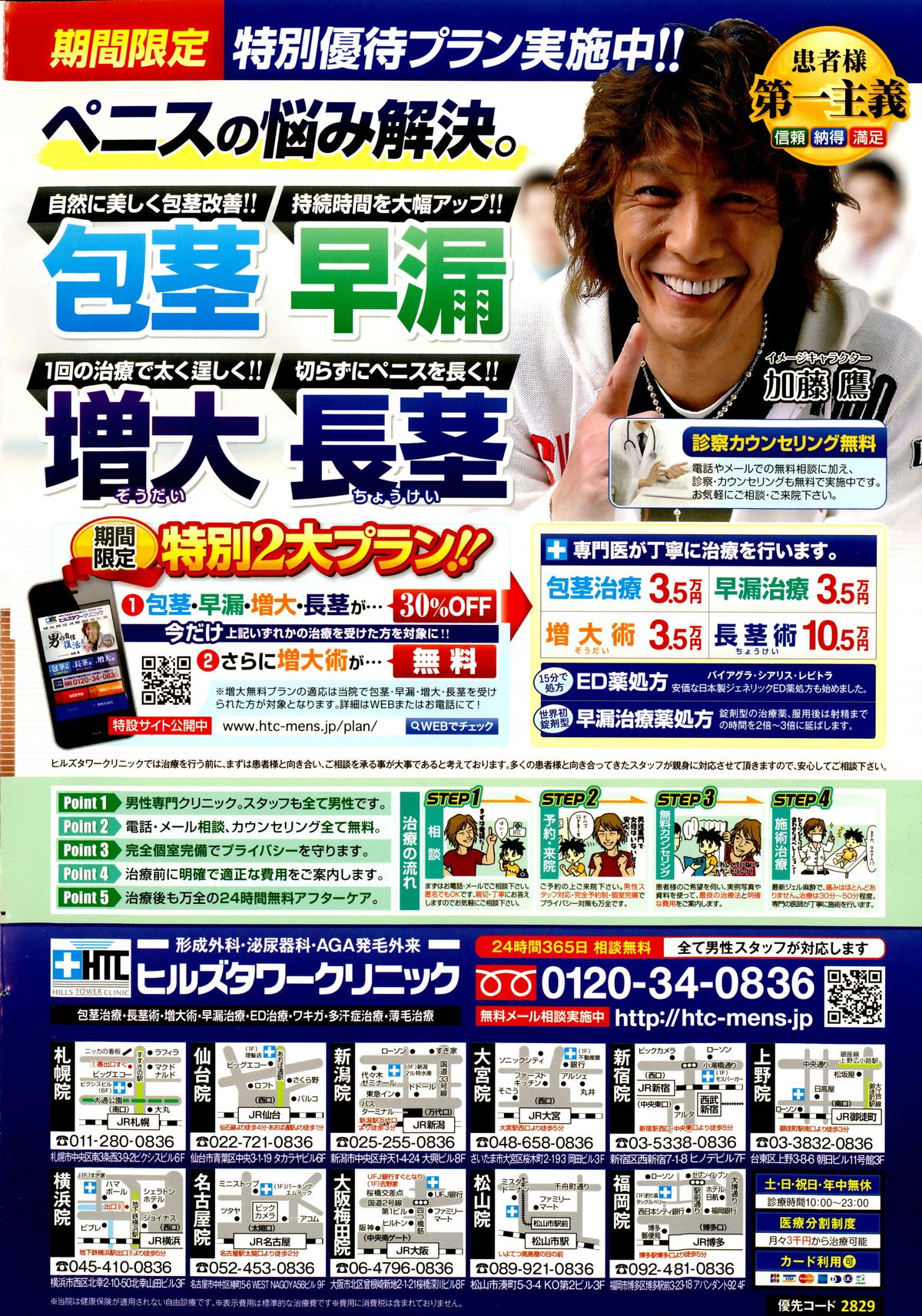 アクションピザッツスペシャル 2015年2月号