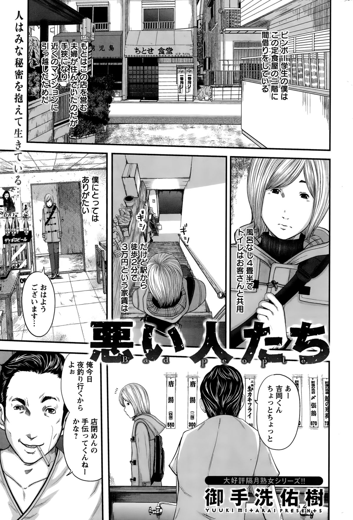 アクションピザッツスペシャル 2015年2月号