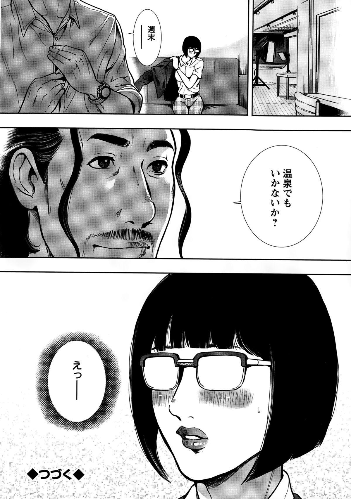 アクションピザッツスペシャル 2015年2月号