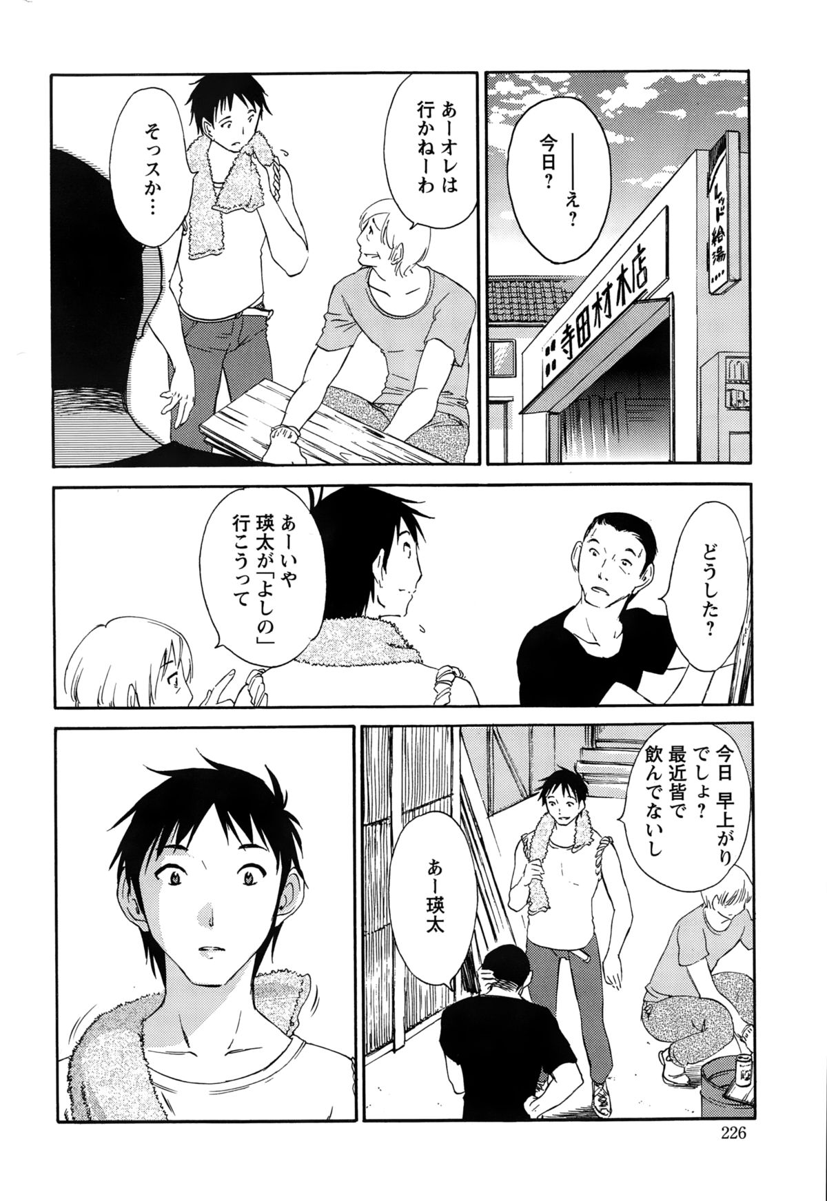 アクションピザッツスペシャル 2015年2月号
