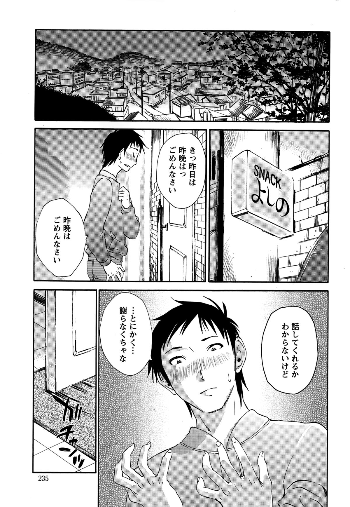 アクションピザッツスペシャル 2015年2月号