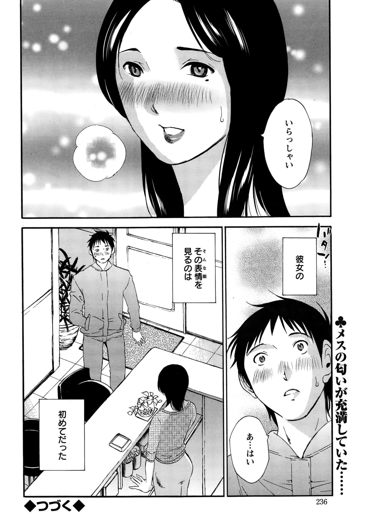 アクションピザッツスペシャル 2015年2月号