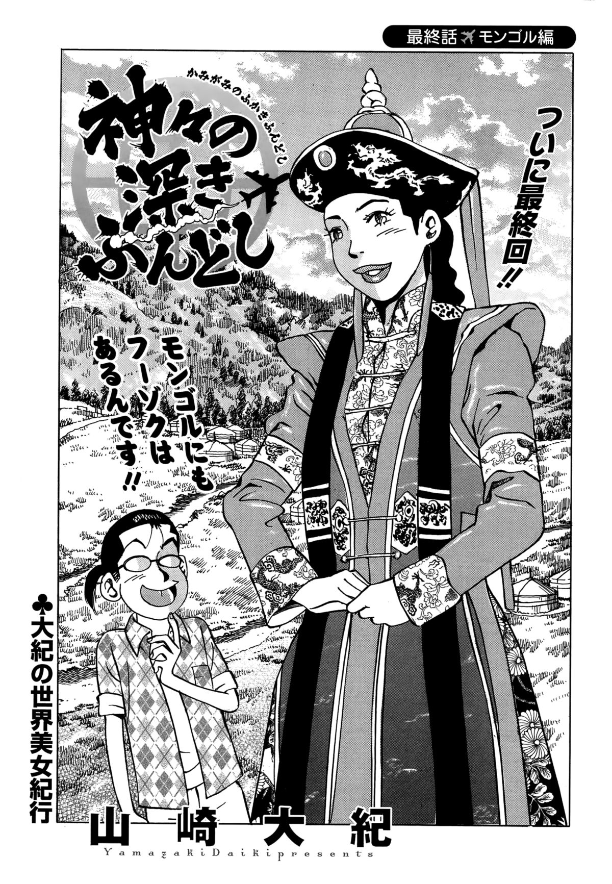 アクションピザッツスペシャル 2015年2月号