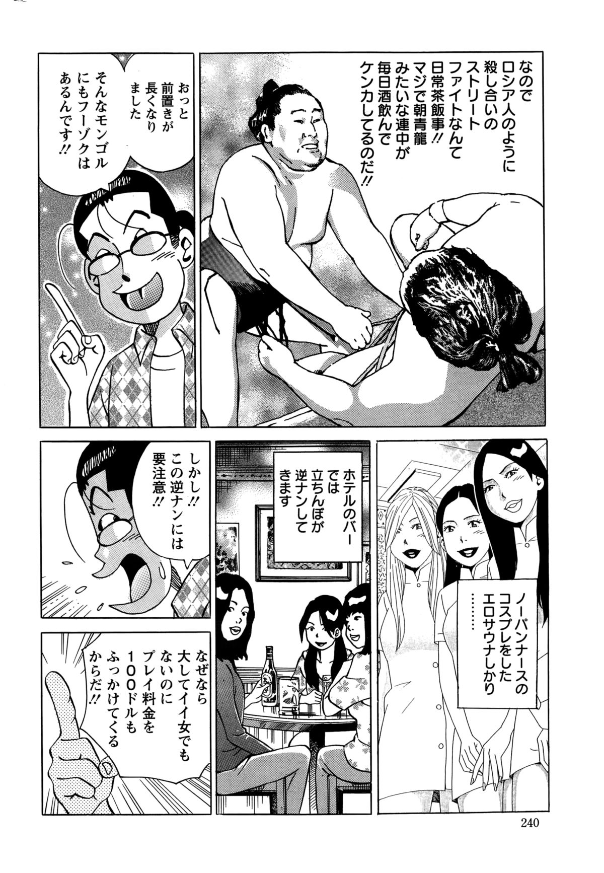 アクションピザッツスペシャル 2015年2月号