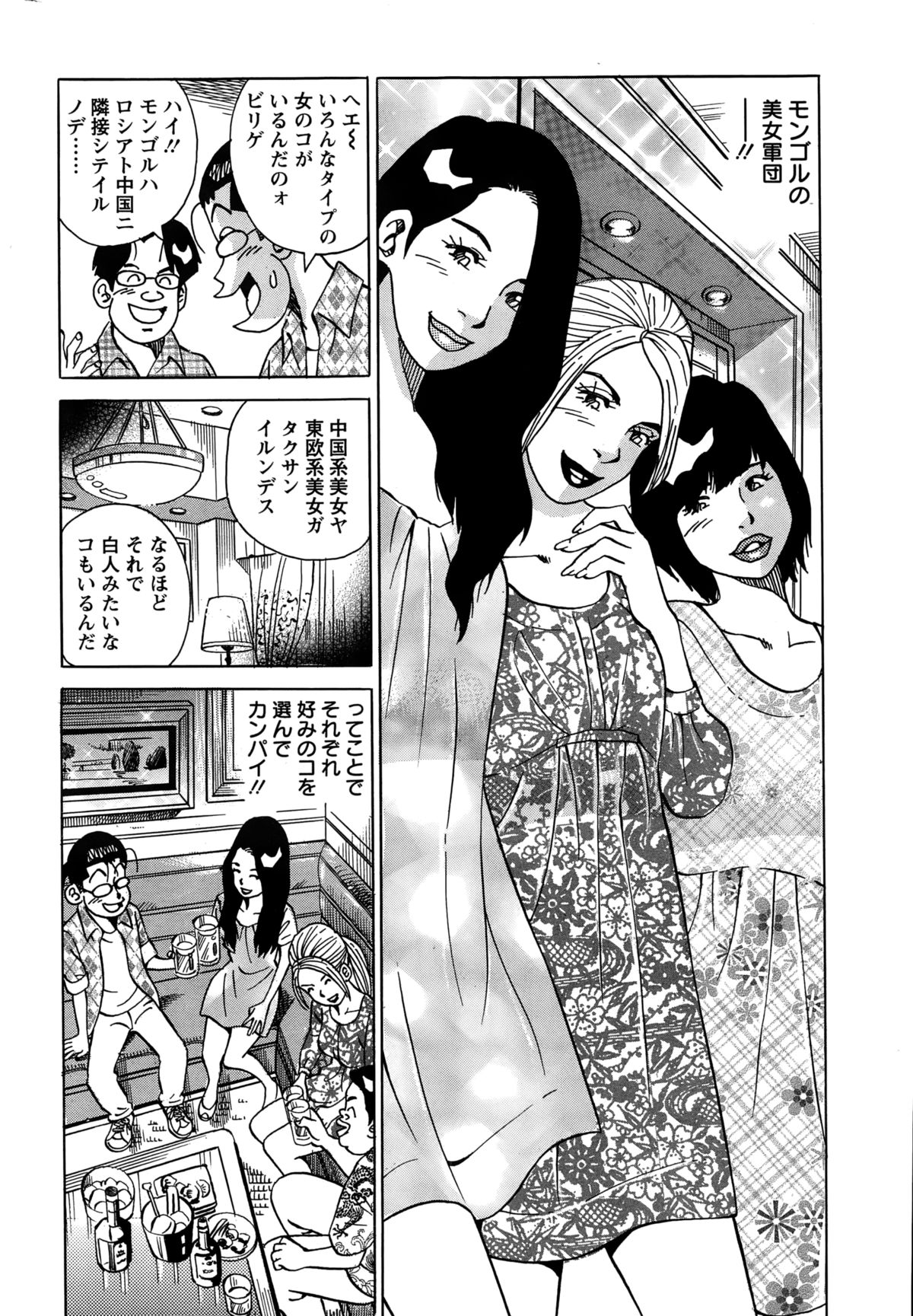 アクションピザッツスペシャル 2015年2月号