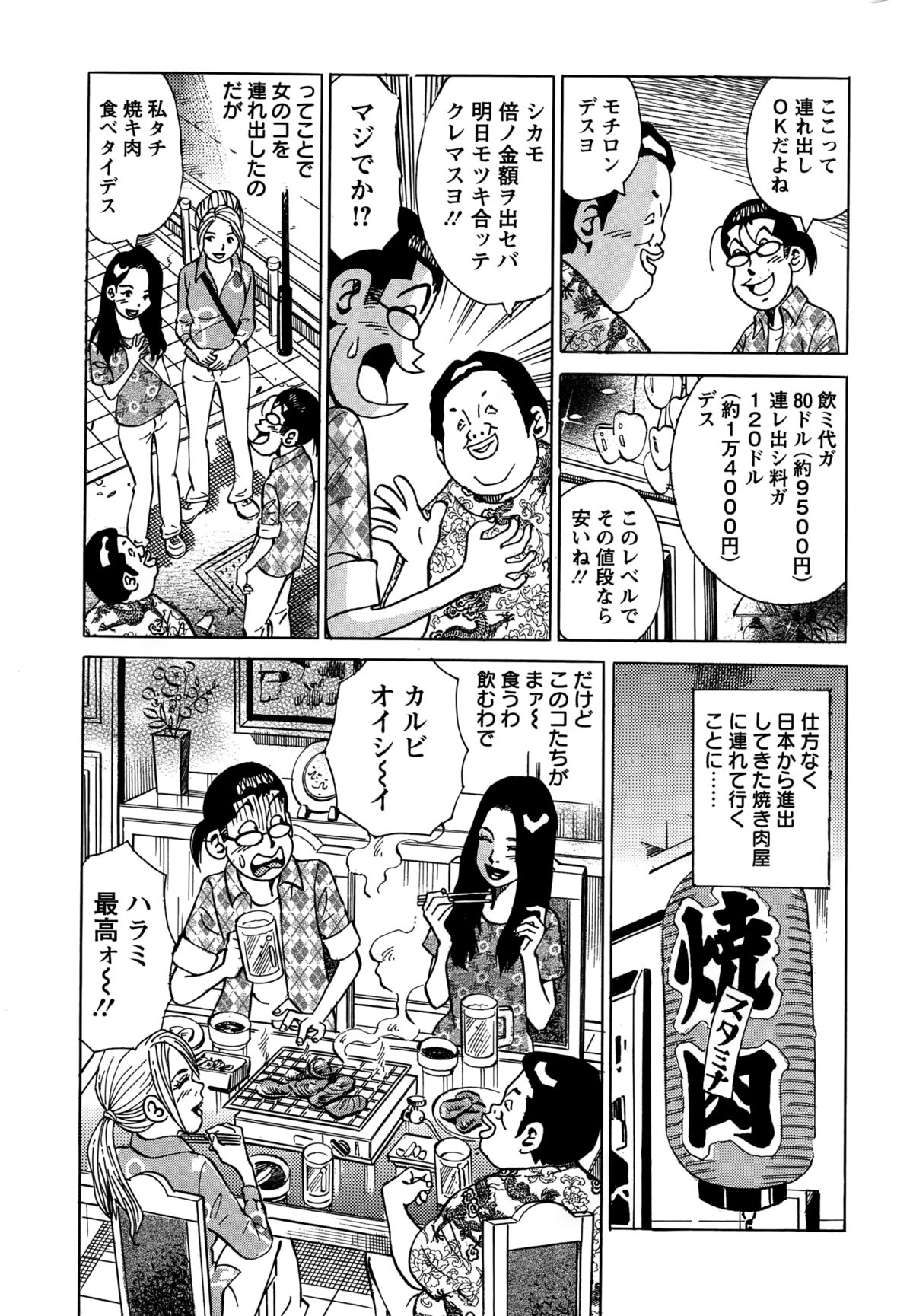 アクションピザッツスペシャル 2015年2月号