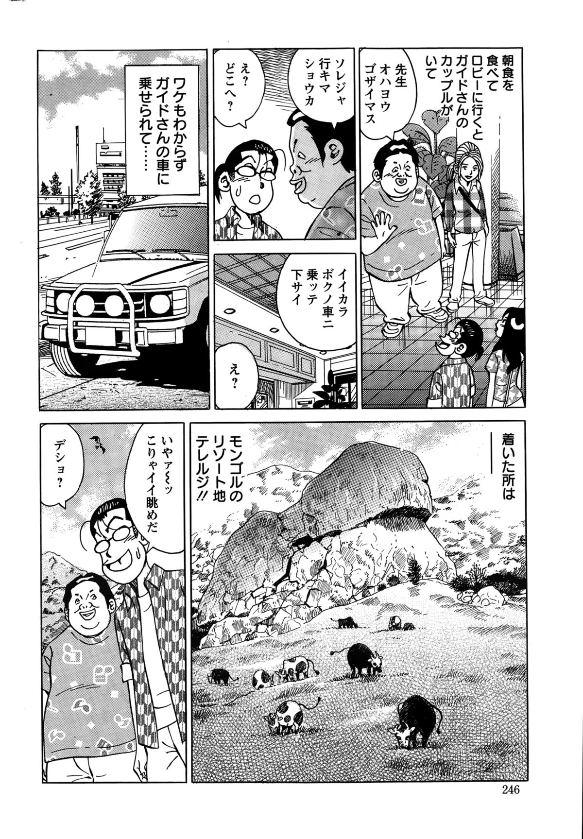 アクションピザッツスペシャル 2015年2月号