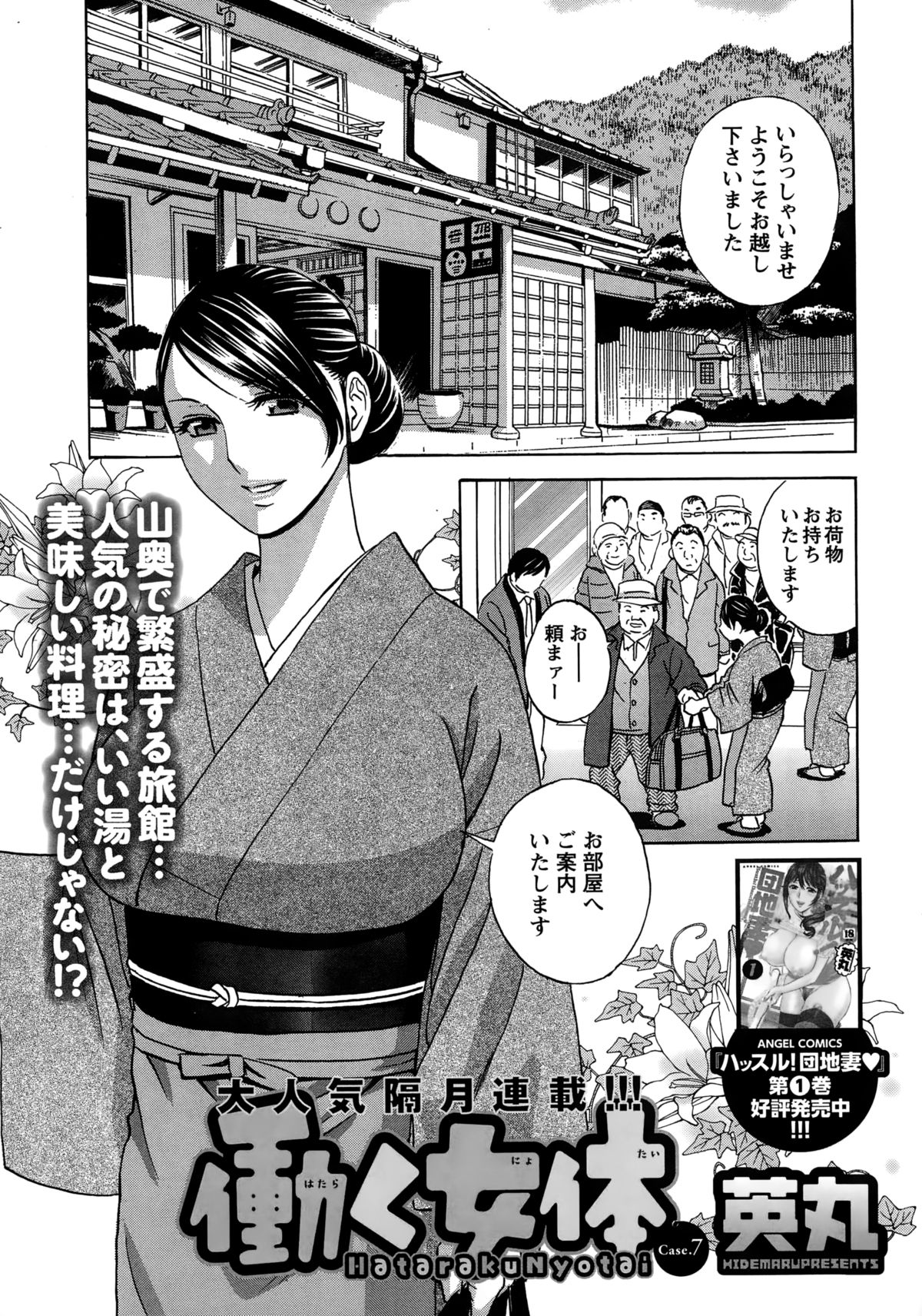 アクションピザッツスペシャル 2015年2月号