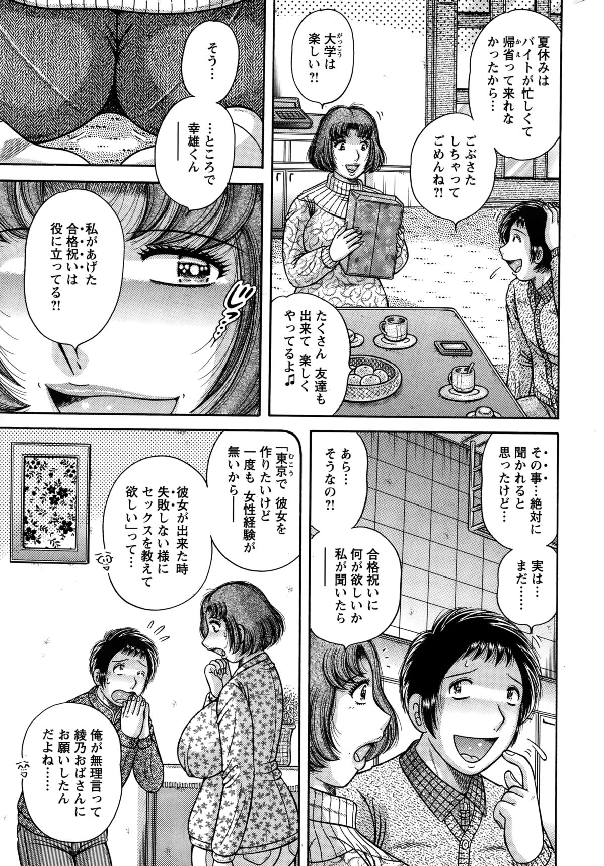 アクションピザッツスペシャル 2015年2月号