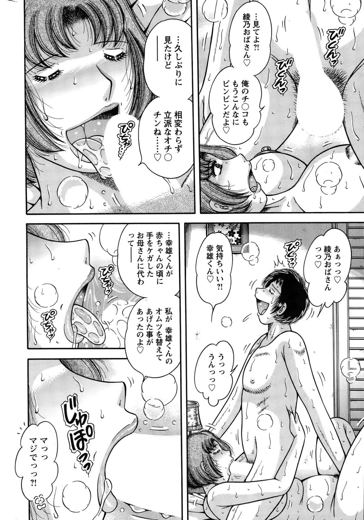 アクションピザッツスペシャル 2015年2月号