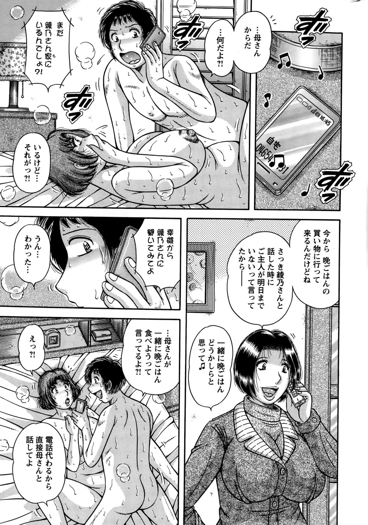 アクションピザッツスペシャル 2015年2月号