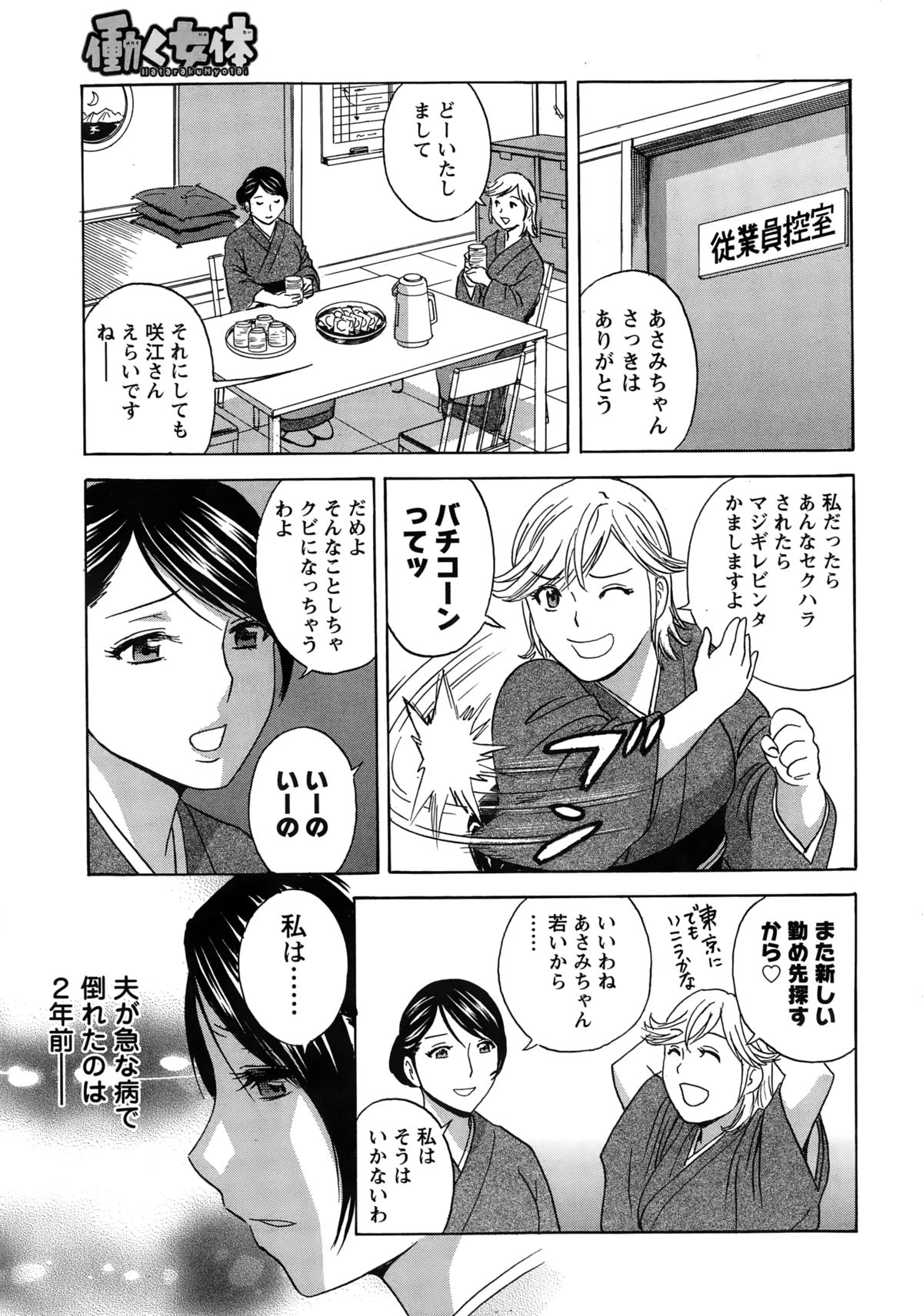 アクションピザッツスペシャル 2015年2月号