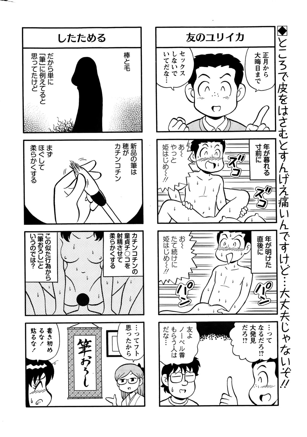 アクションピザッツスペシャル 2015年2月号