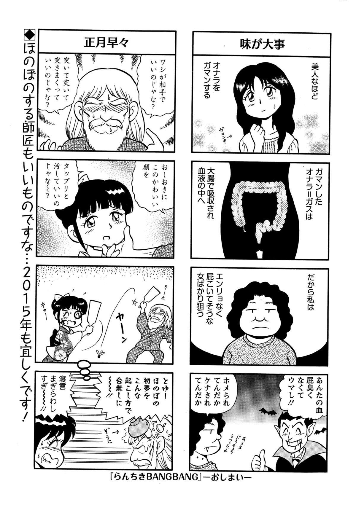 アクションピザッツスペシャル 2015年2月号