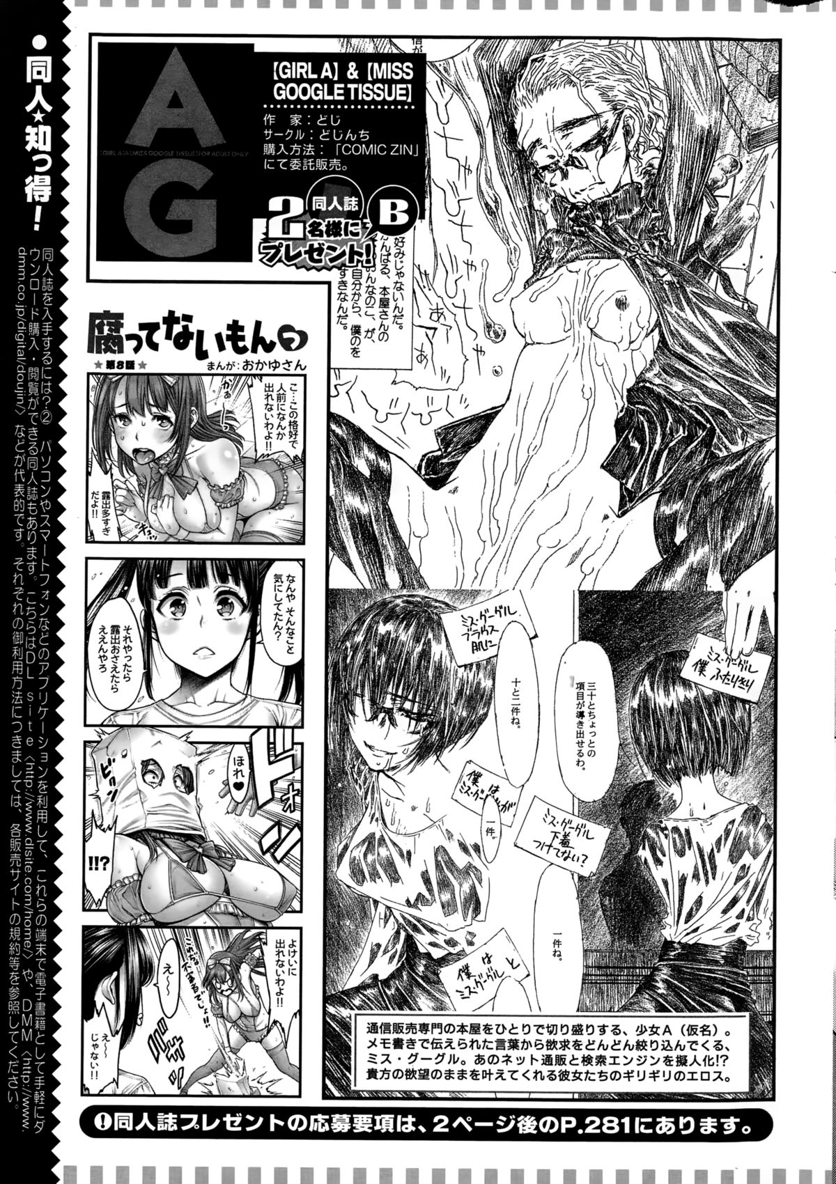 アクションピザッツスペシャル 2015年2月号