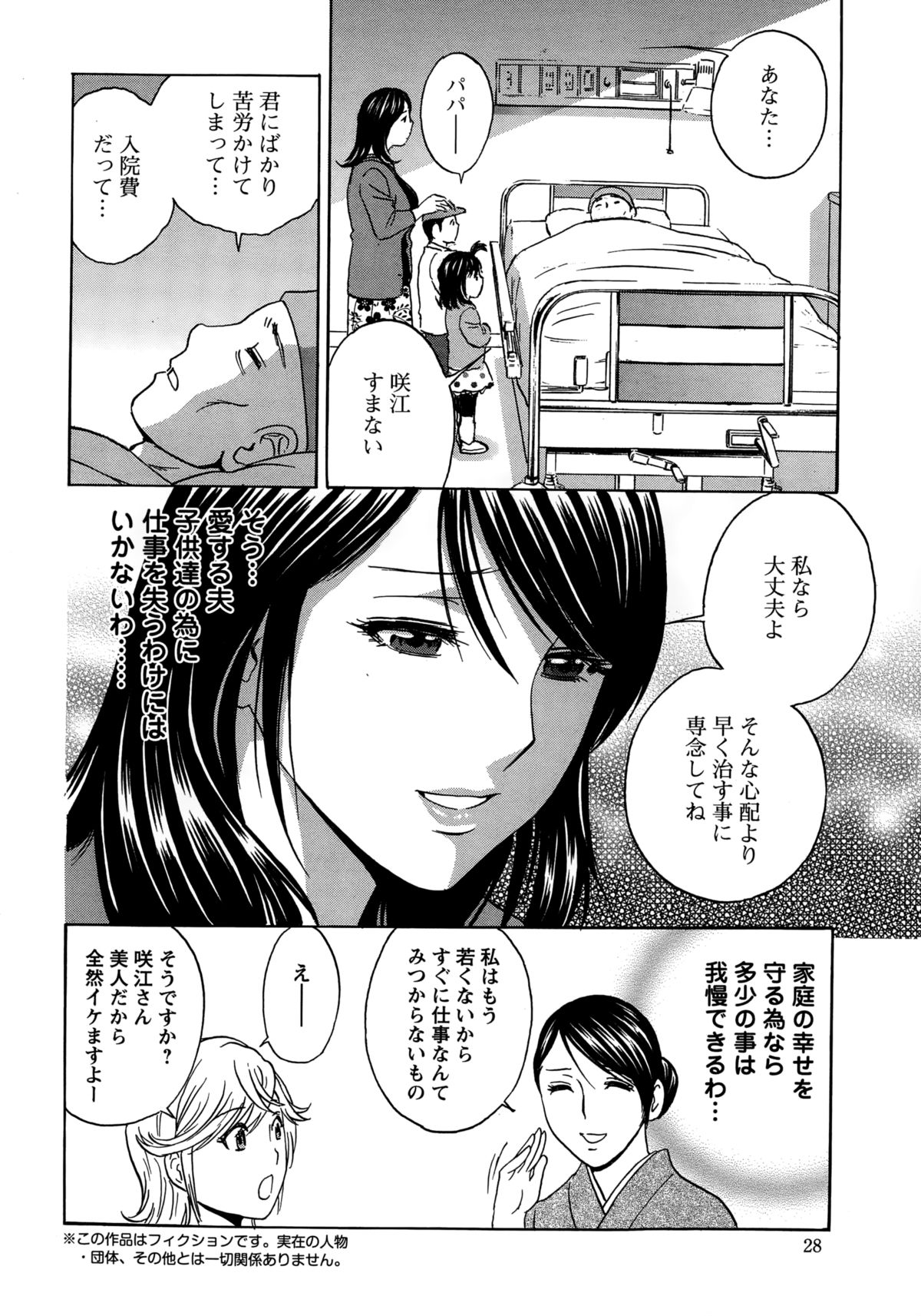 アクションピザッツスペシャル 2015年2月号