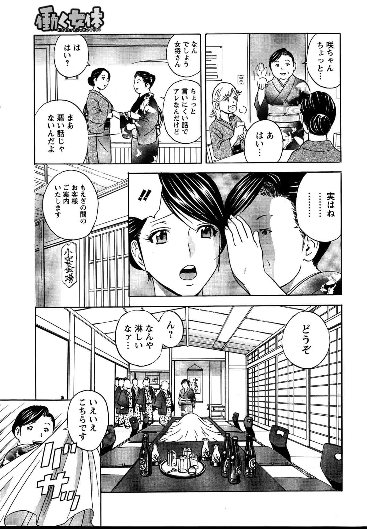 アクションピザッツスペシャル 2015年2月号