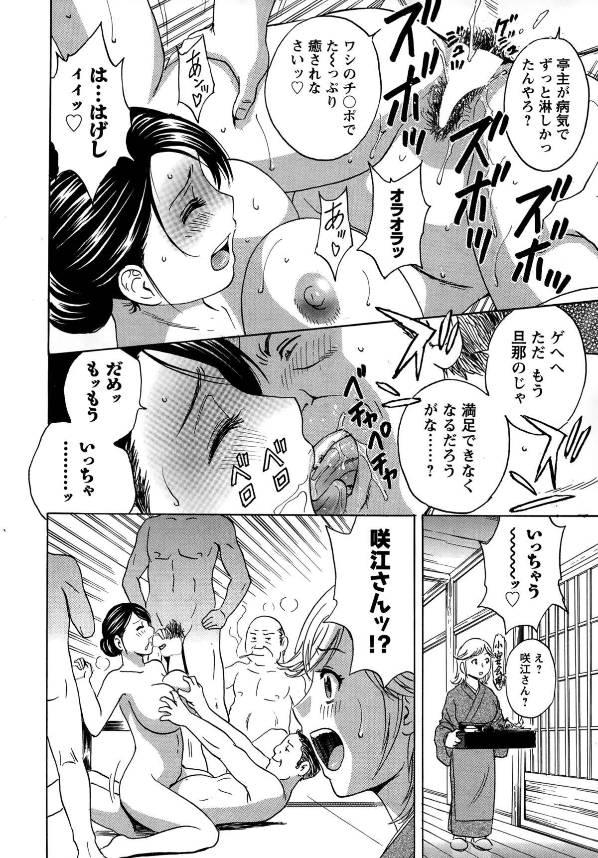 アクションピザッツスペシャル 2015年2月号
