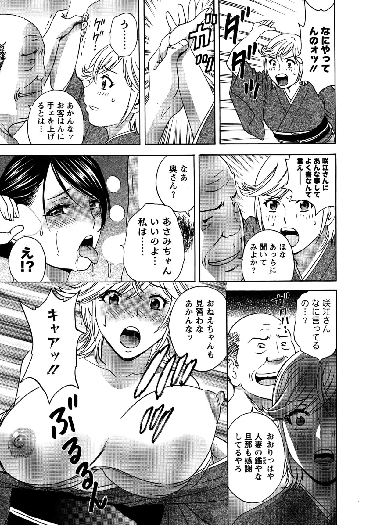 アクションピザッツスペシャル 2015年2月号