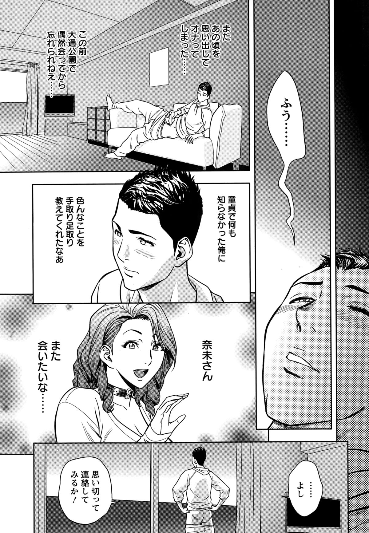 アクションピザッツスペシャル 2015年2月号