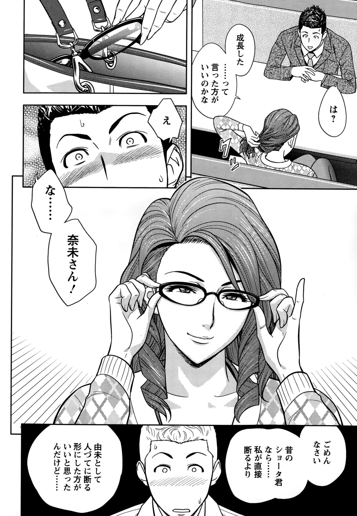 アクションピザッツスペシャル 2015年2月号