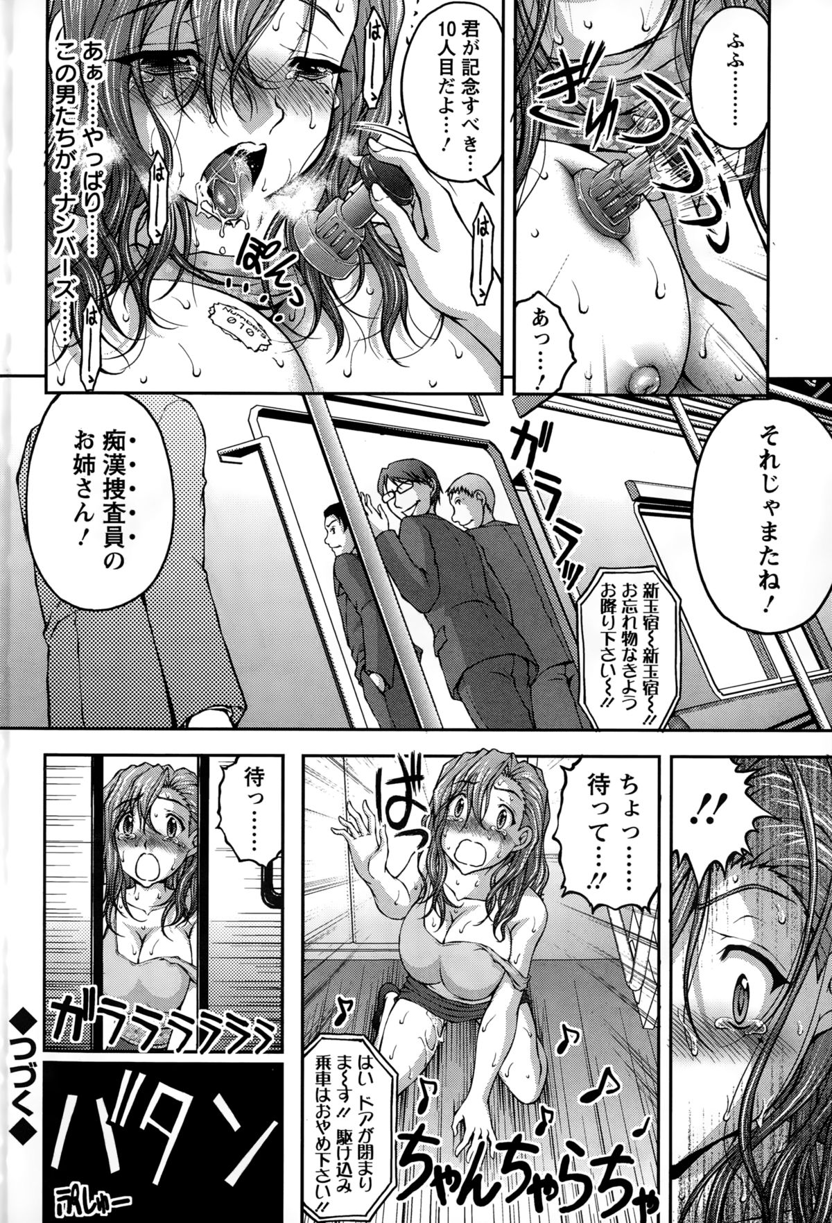アクションピザッツスペシャル 2015年2月号