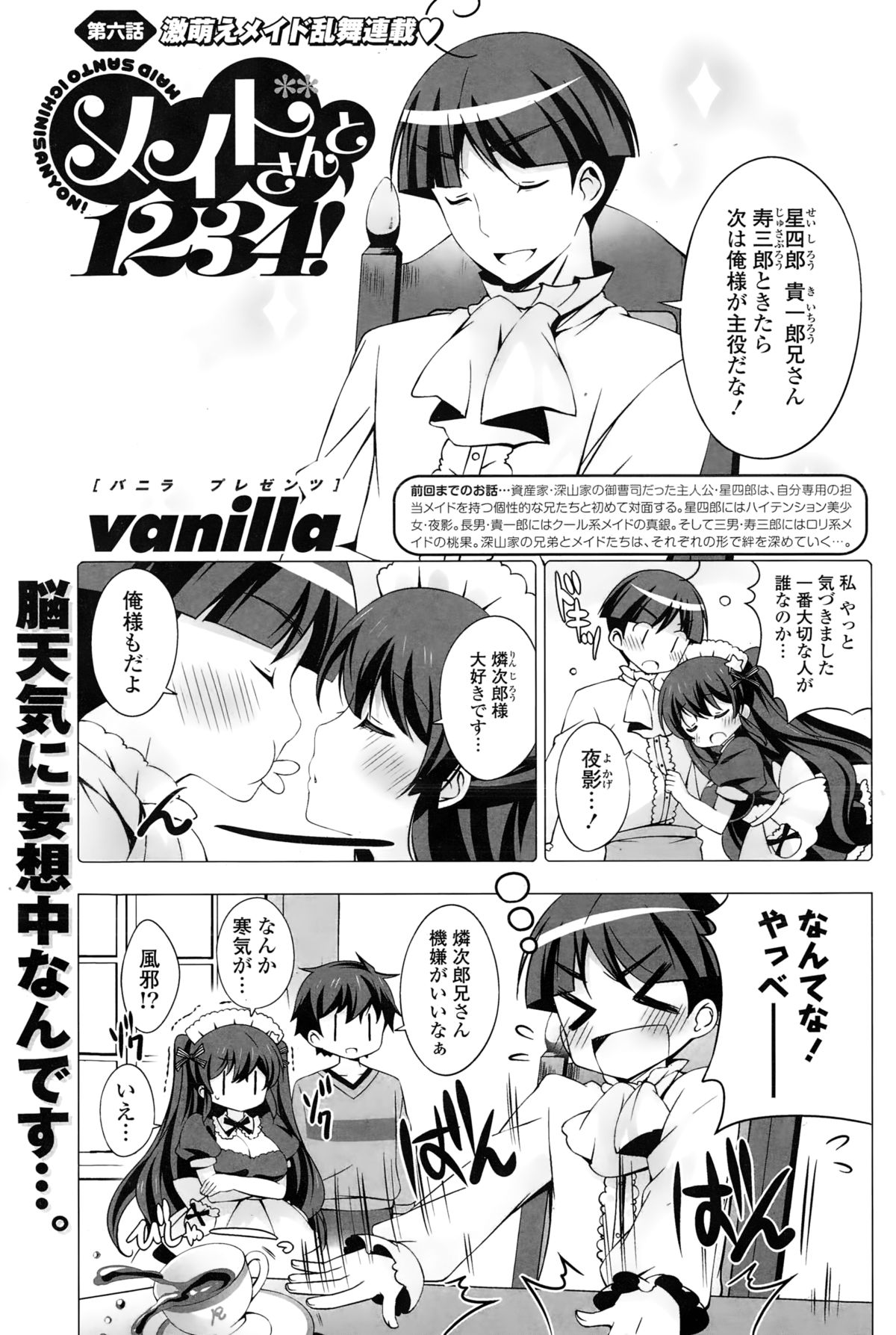 コミックポプリクラブ 2015年2月号