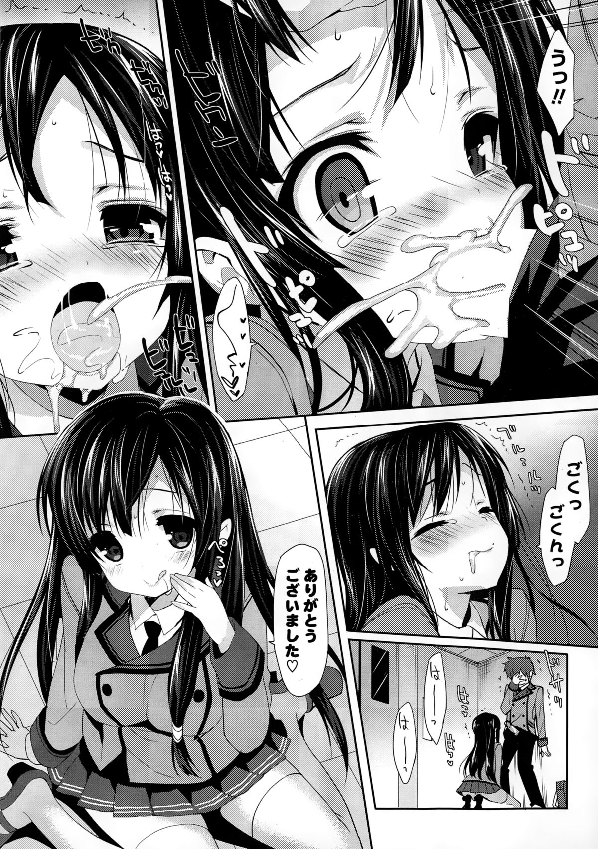 コミックポプリクラブ 2015年2月号