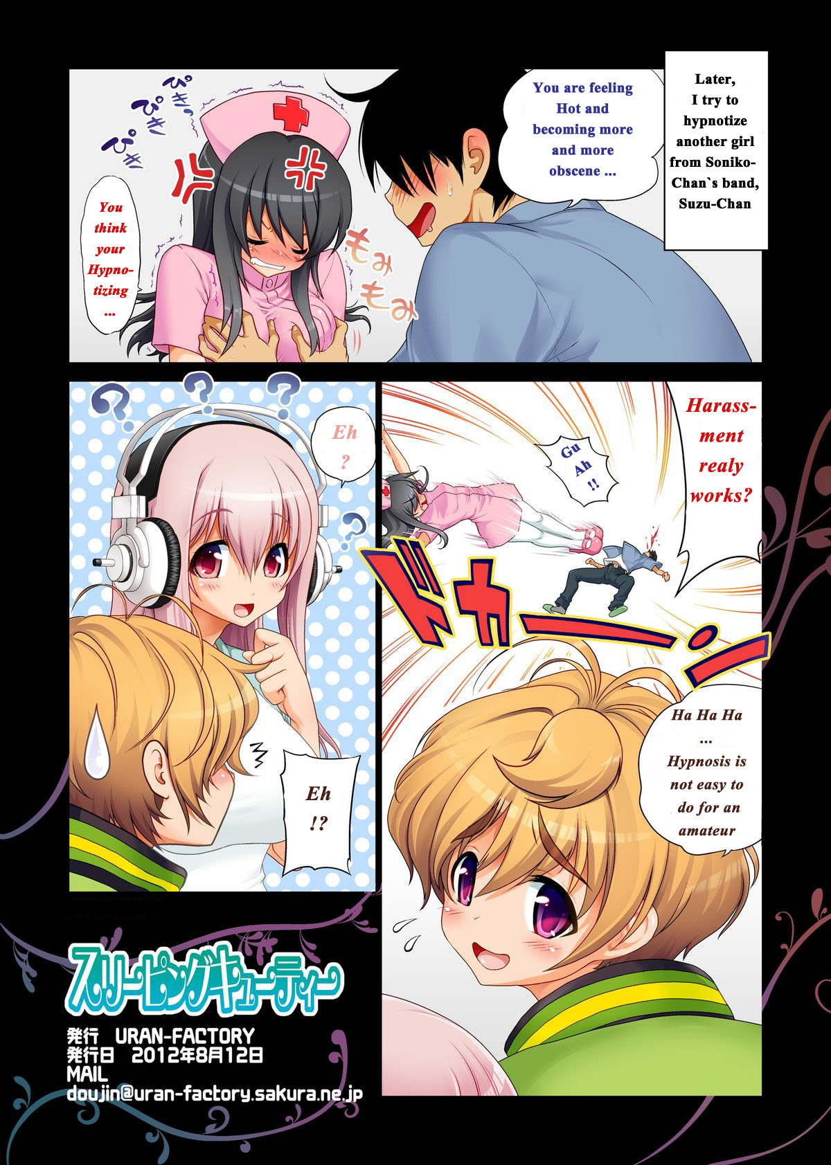 [URAN-FACTORY (URAN)] SLEEPING CUTIE (すーぱーそに子) [英訳] [DL版]