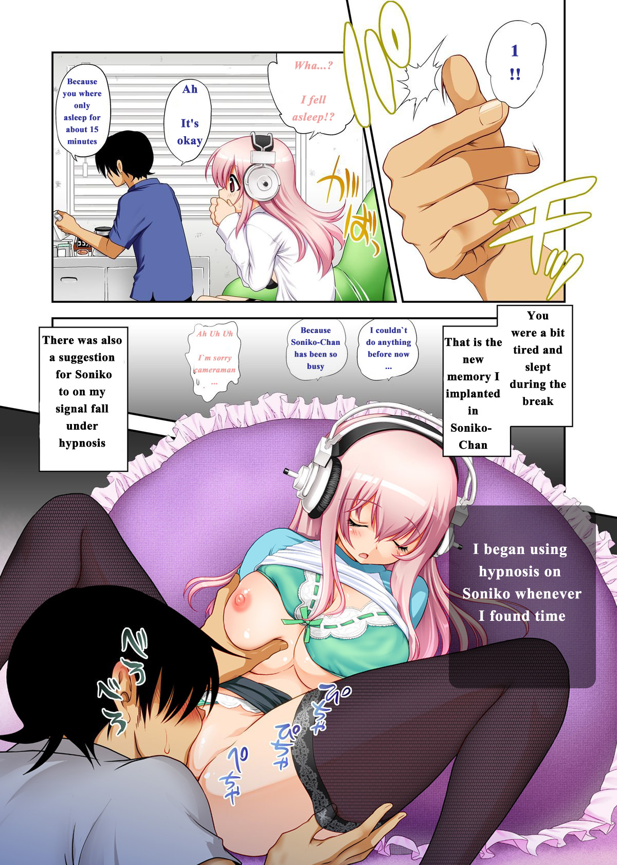 [URAN-FACTORY (URAN)] SLEEPING CUTIE (すーぱーそに子) [英訳] [DL版]