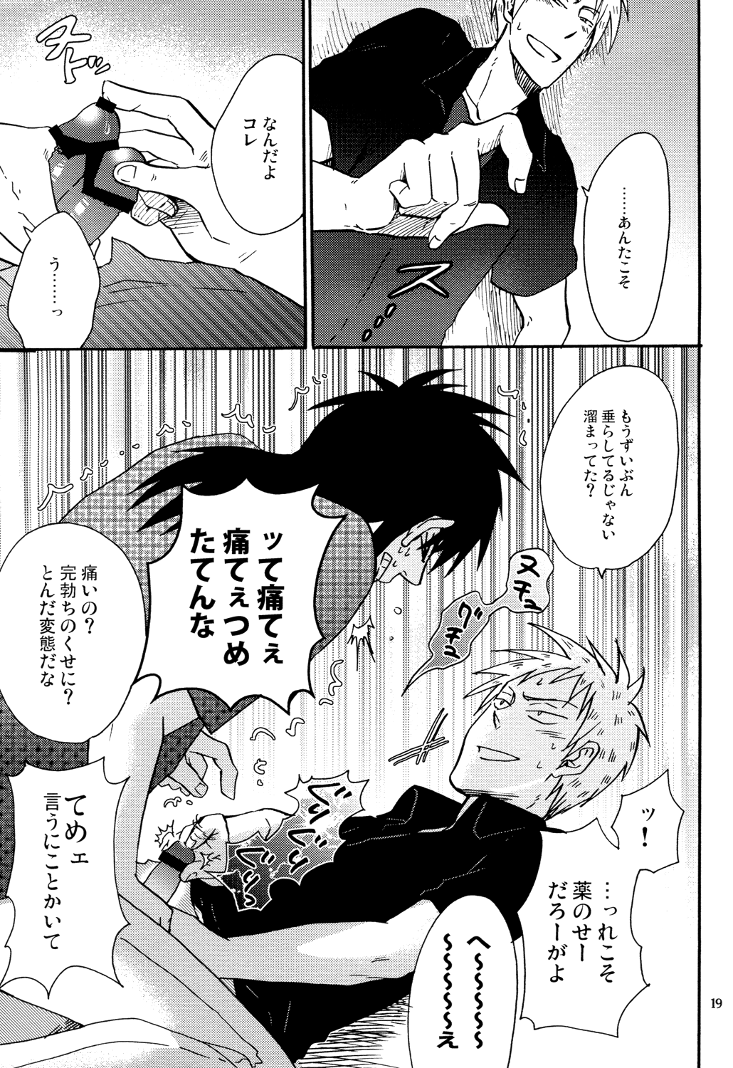 [中辛珈琲 (紀世盛)] 王様ゲーム (賭博黙示録カイジ、アカギ) [DL版]