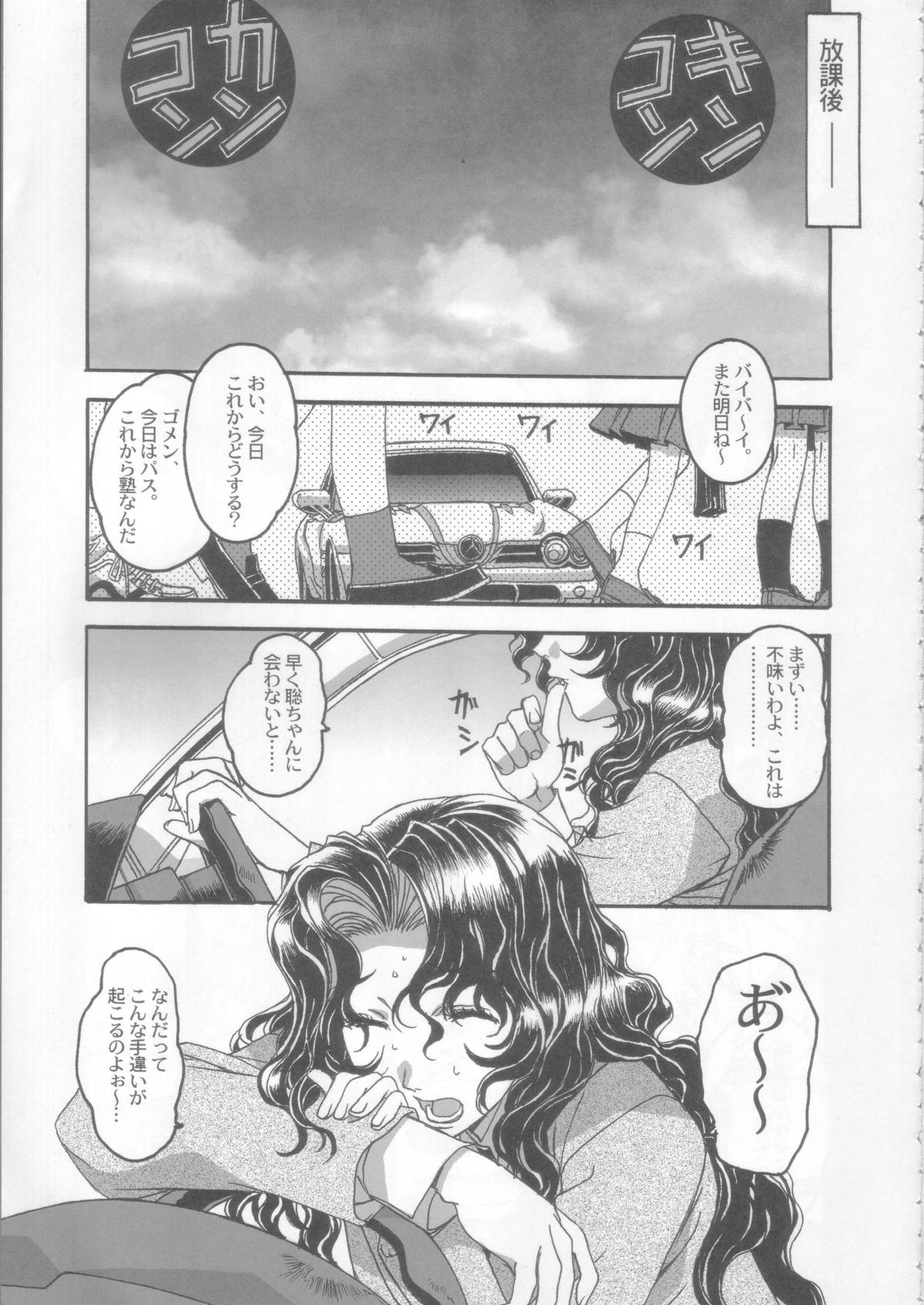 (C72) [大人の童話 (竹井正樹)] 夢苑ノ花蜜～蕾～ VOLUME 03