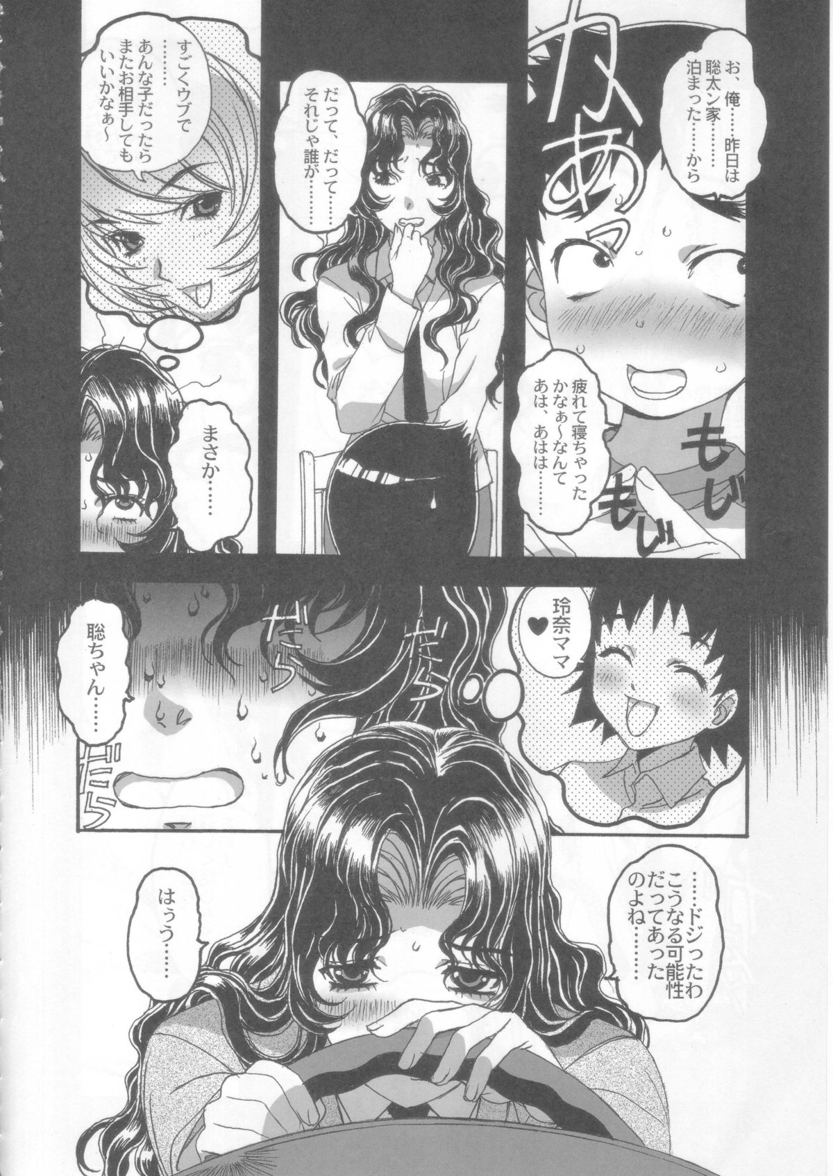 (C72) [大人の童話 (竹井正樹)] 夢苑ノ花蜜～蕾～ VOLUME 03