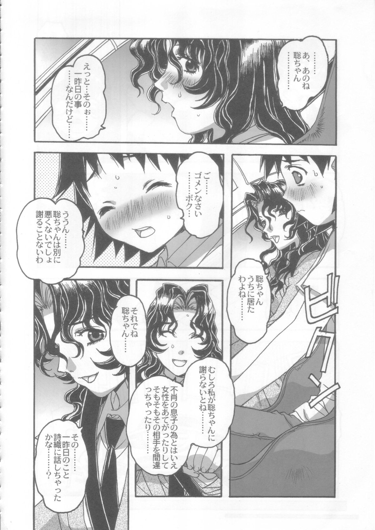 (C72) [大人の童話 (竹井正樹)] 夢苑ノ花蜜～蕾～ VOLUME 03