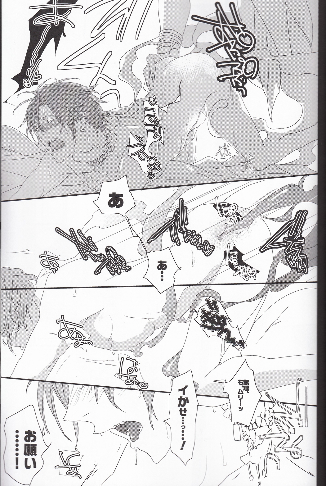 (恋愛自由形!entry6) [アンチパスト (スプマンテ)] リンと一夜ものがたり※性的な意味で (Free!)