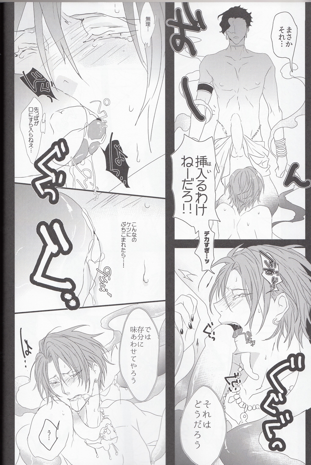 (恋愛自由形!entry6) [アンチパスト (スプマンテ)] リンと一夜ものがたり※性的な意味で (Free!)