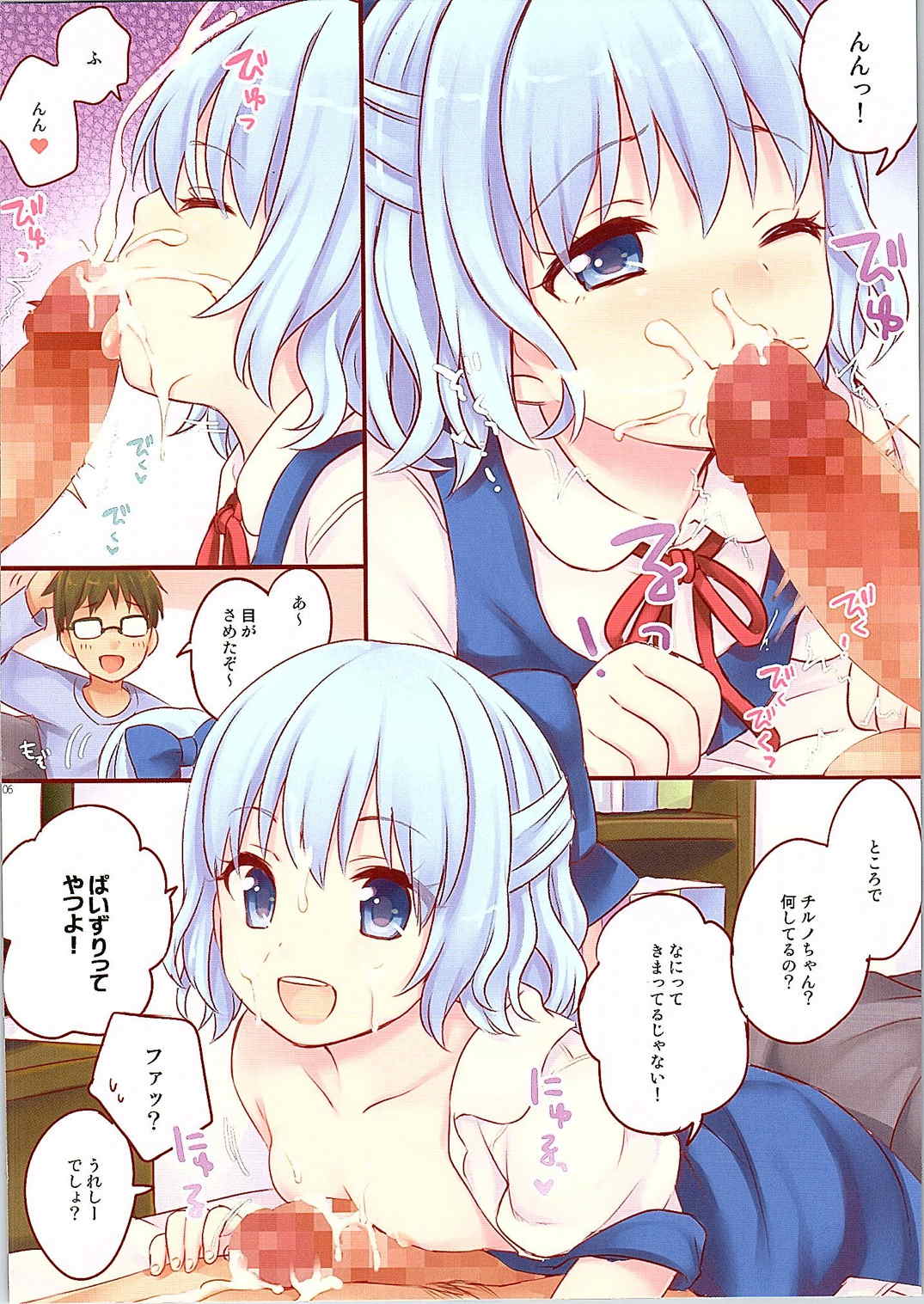 (C87) [Caramel Macchiato (まき)] 土朝は起こしてください (東方Project)