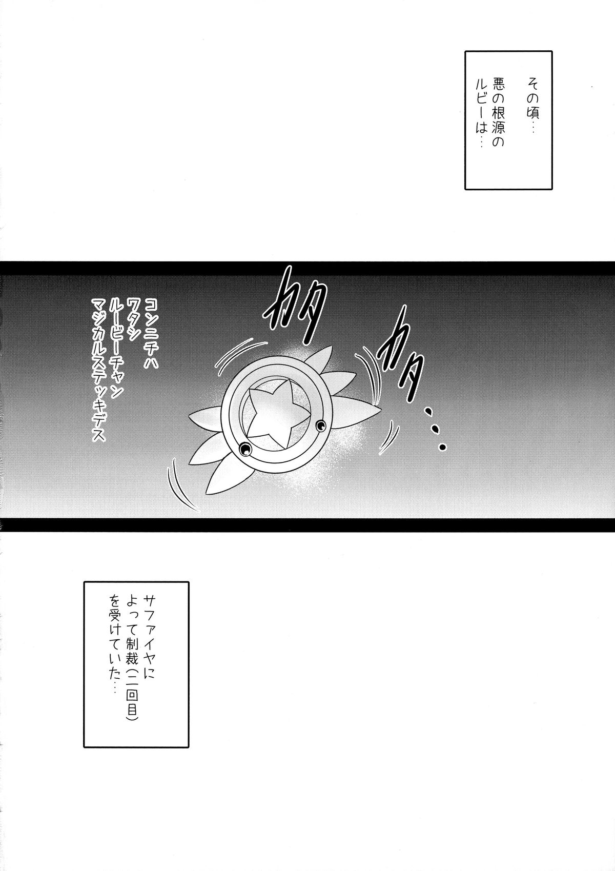 (C87) [SHINING (しゃいあん)] お兄ちゃん…もっとイリヤとえっちしてよ！ (Fate/kaleid liner プリズマ☆イリヤ)
