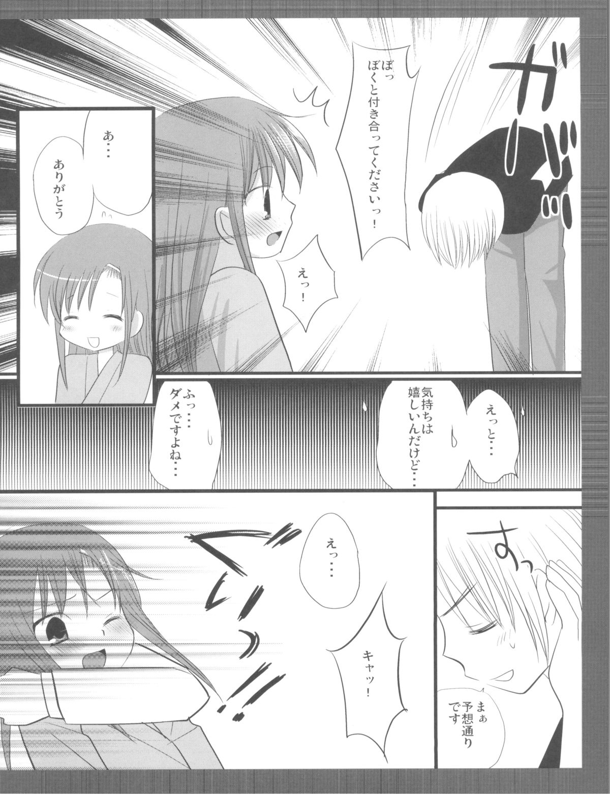 [ナギヤマスギ (那岐山)] ドロドロヒナギク (ハヤテのごとく)