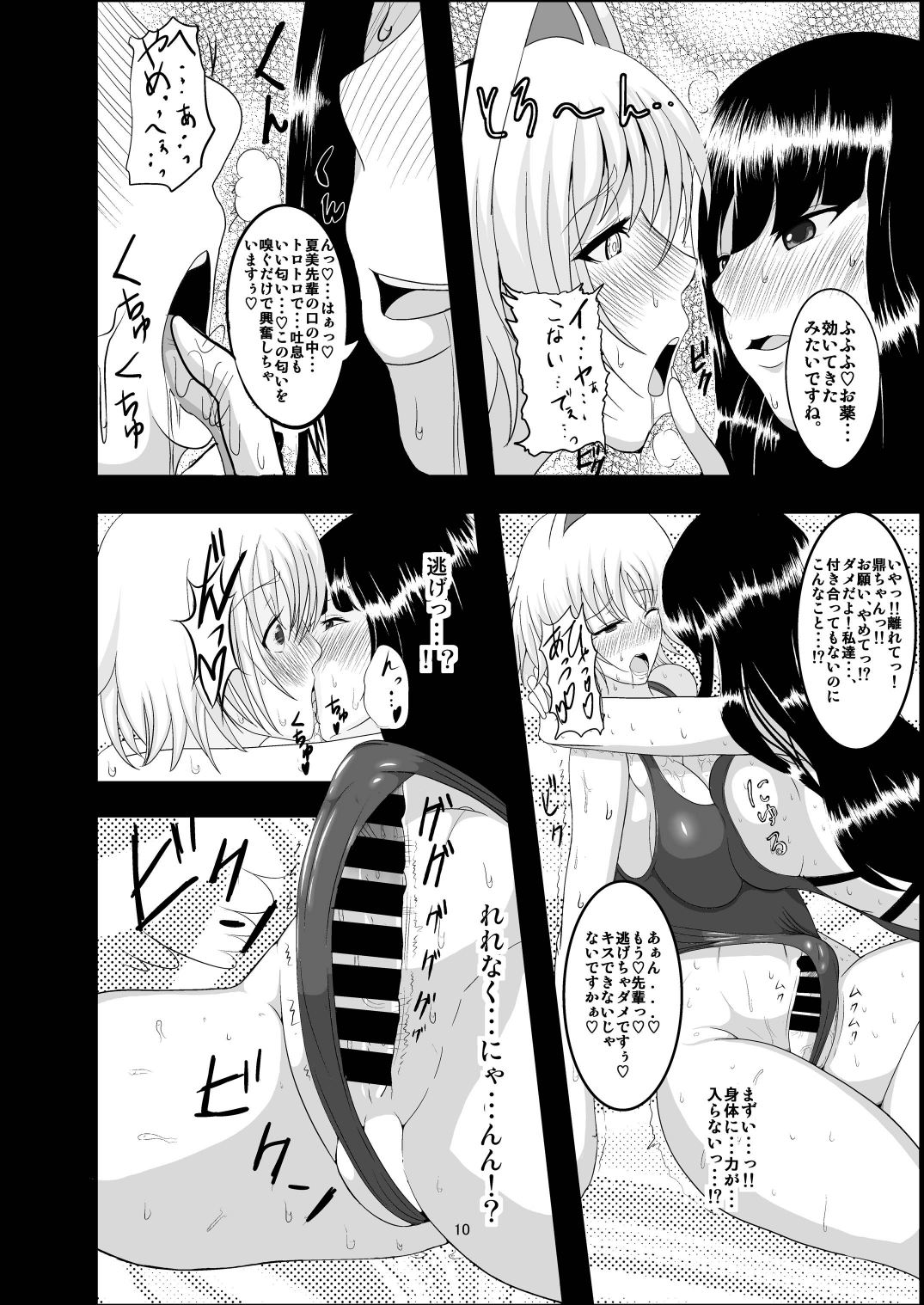 [Circle Σ (泡盛一太郎)] FM [DL版]