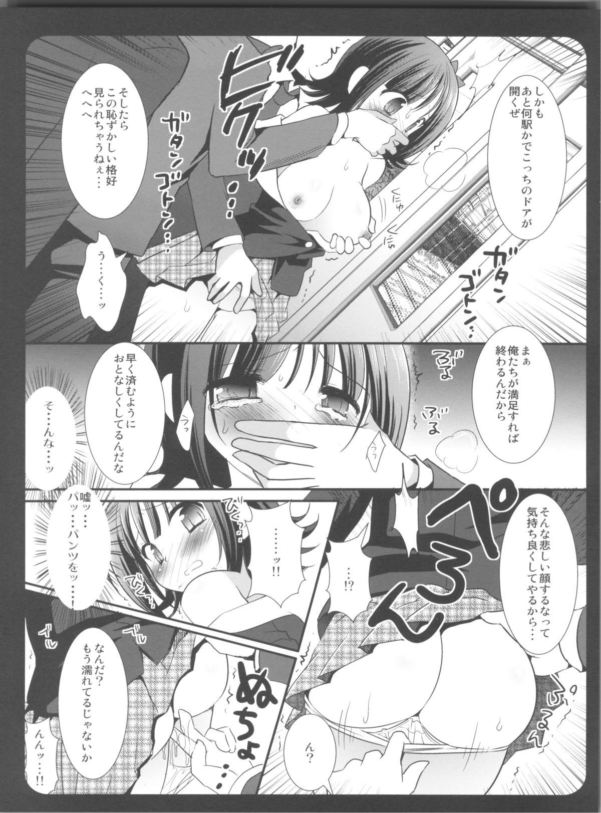 (C79) [ナギヤマスギ (那岐山)] アイマス陵辱総集編 (アイドルマスター)