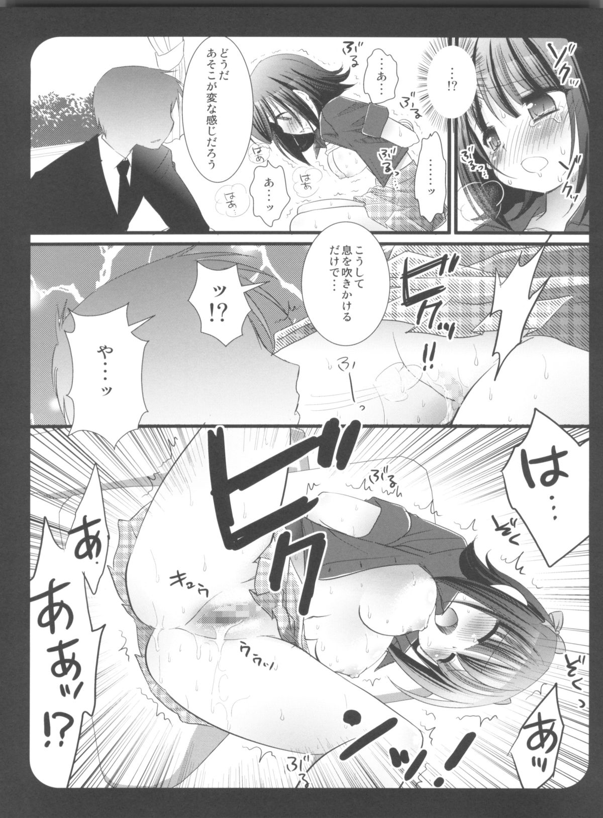 (C79) [ナギヤマスギ (那岐山)] アイマス陵辱総集編 (アイドルマスター)